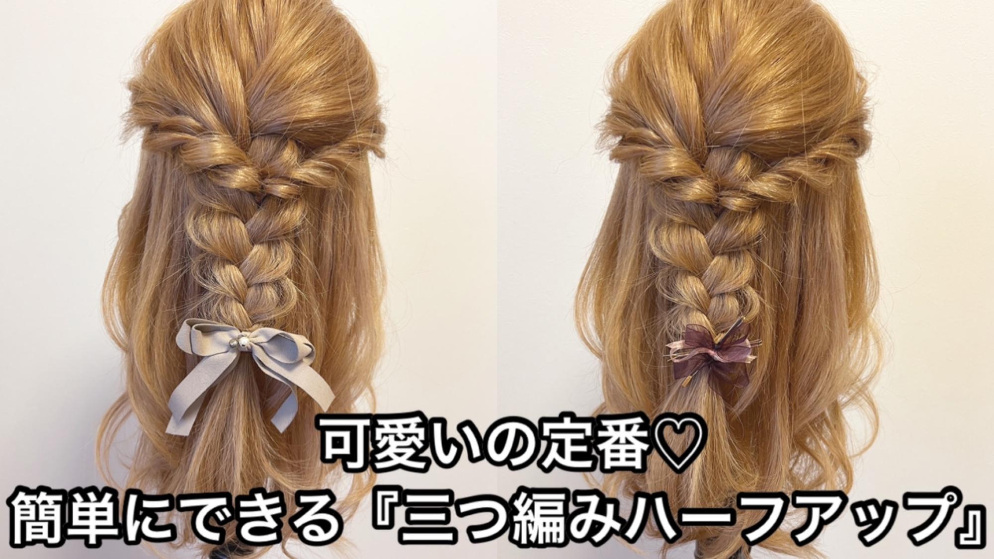 三つ編み 確認用 三つ編み 確認用