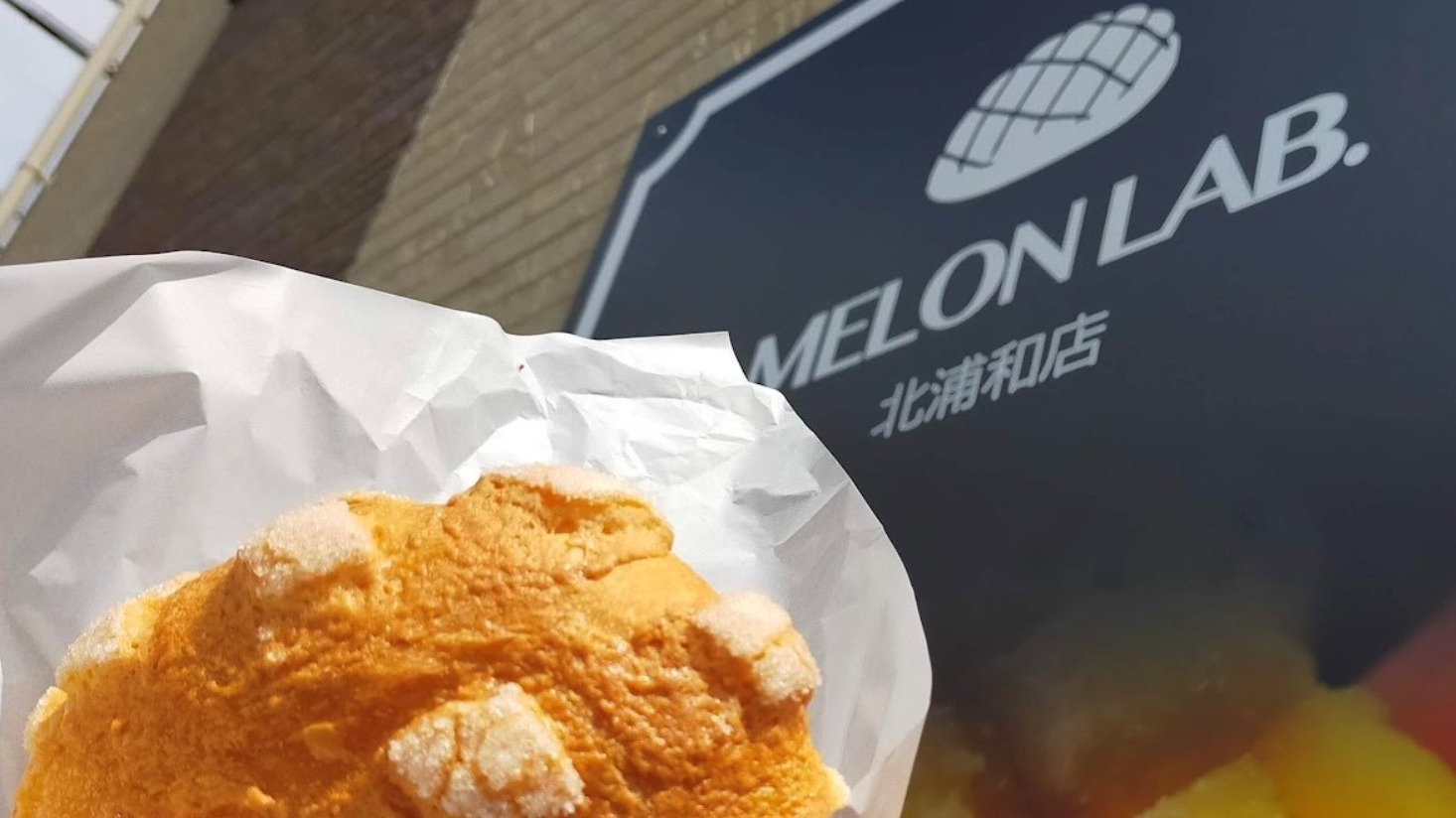 さいたま市浦和区】ふれあい通りに行列! 4月16日「メロンラボ さいたま市浦和区】ふれあい通りに行列! 4月16日「メロンラボ