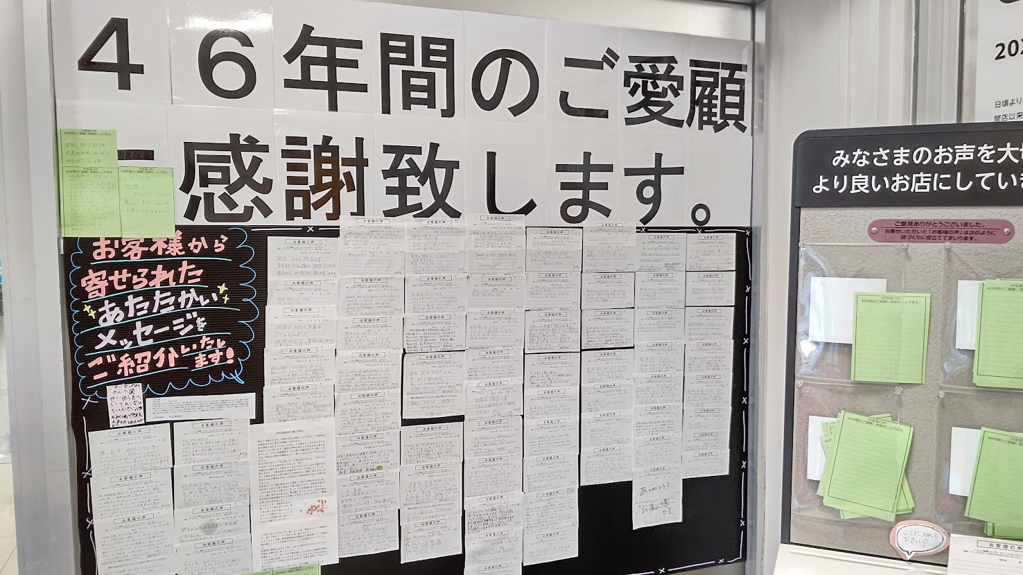 地域の方々に愛されたスーパーがなくなってしまうのはとても寂しいです…