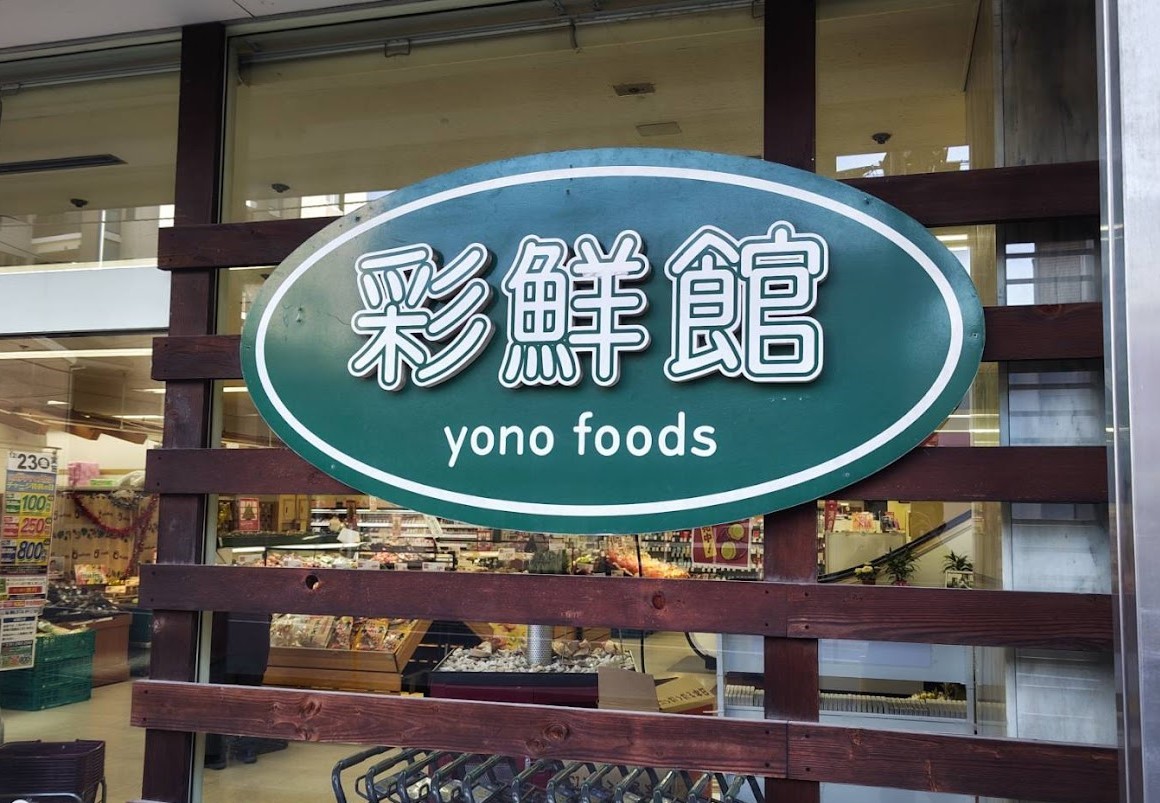 木棚① お店閉店の為いろいろ販売しています