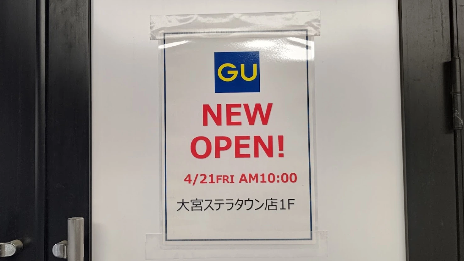 宮原 駅 から ステラ 人気 タウン バス