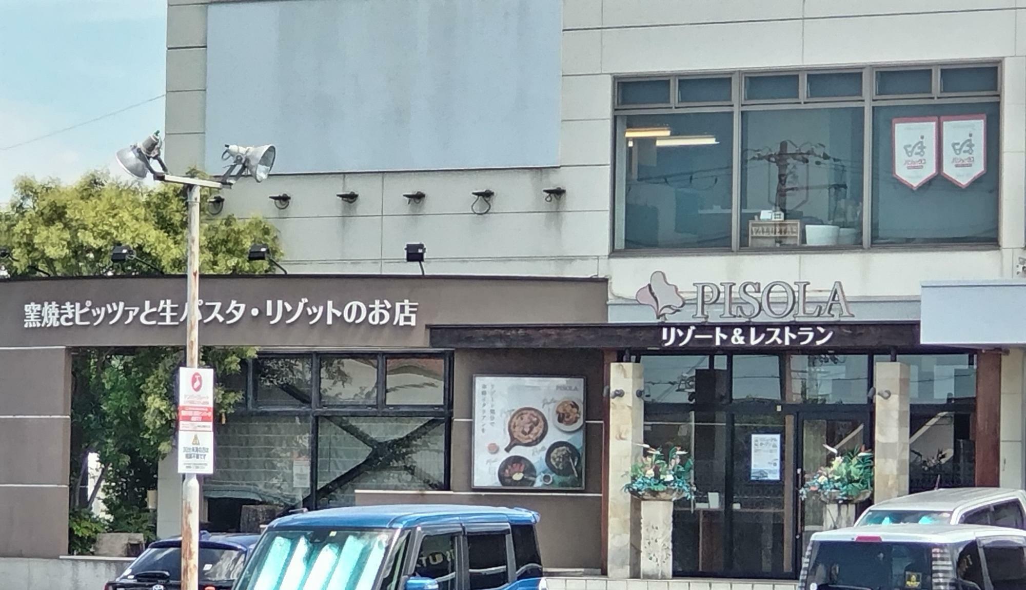 9月30日で閉店した PISOLA和泉観音寺店