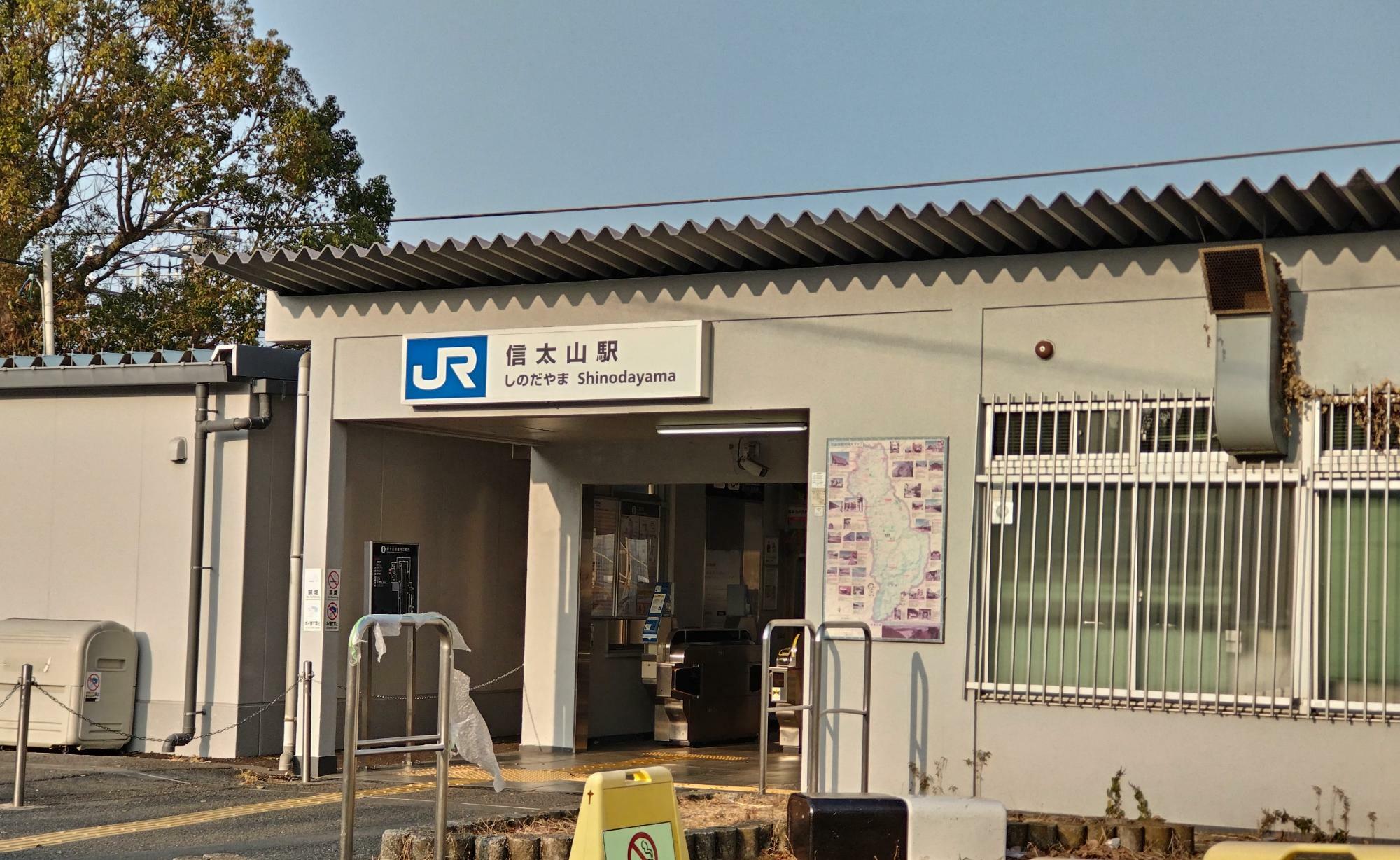 JR信太山駅