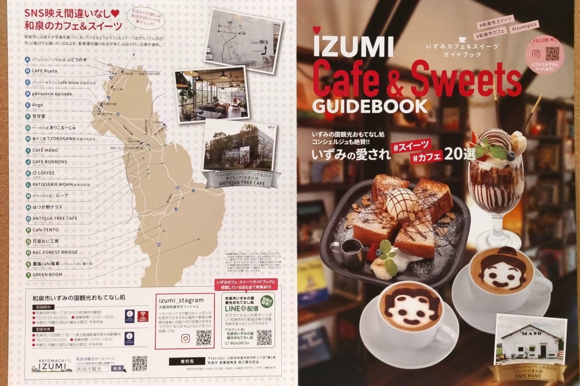 IZUMI Cafe&Sweets GUIDEBOOK