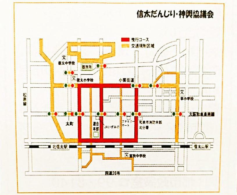 広報いずみ10月号