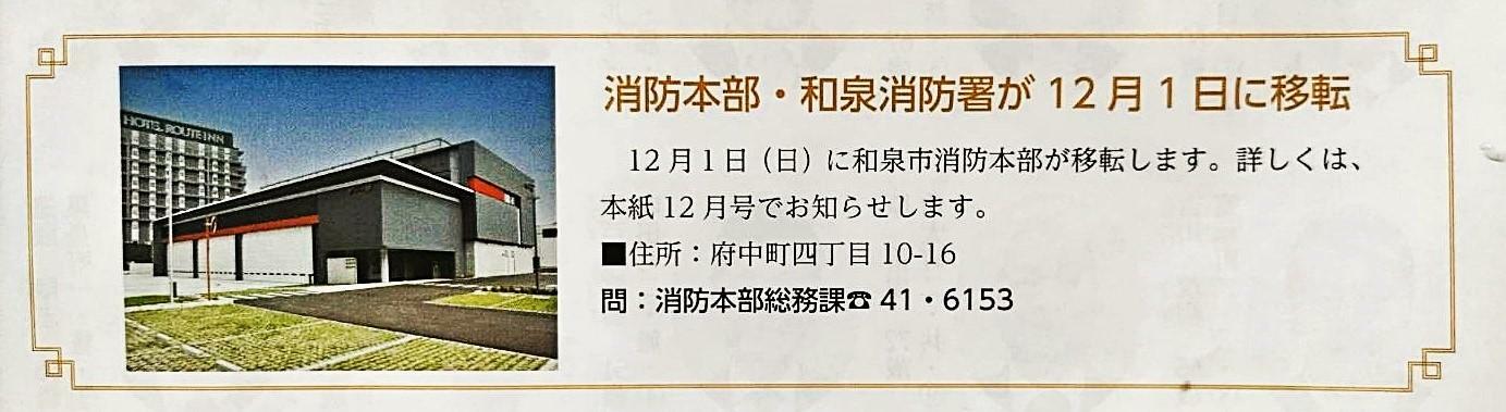 広報いずみ10月号