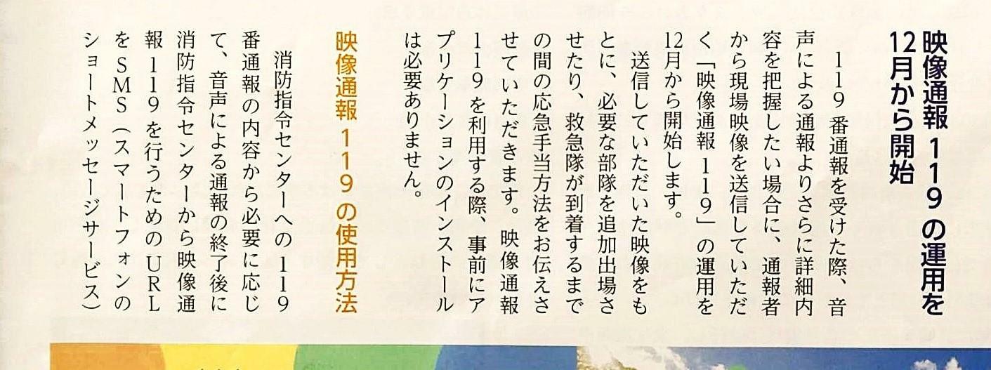 広報いずみ10月号