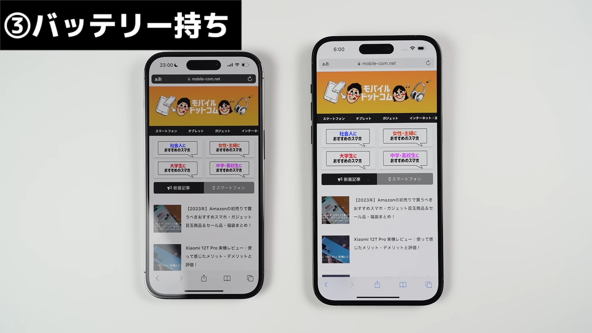 なぜ？iPhone 14 ProからiPhone 14 Pro Maxへ買い替えた3つの理由