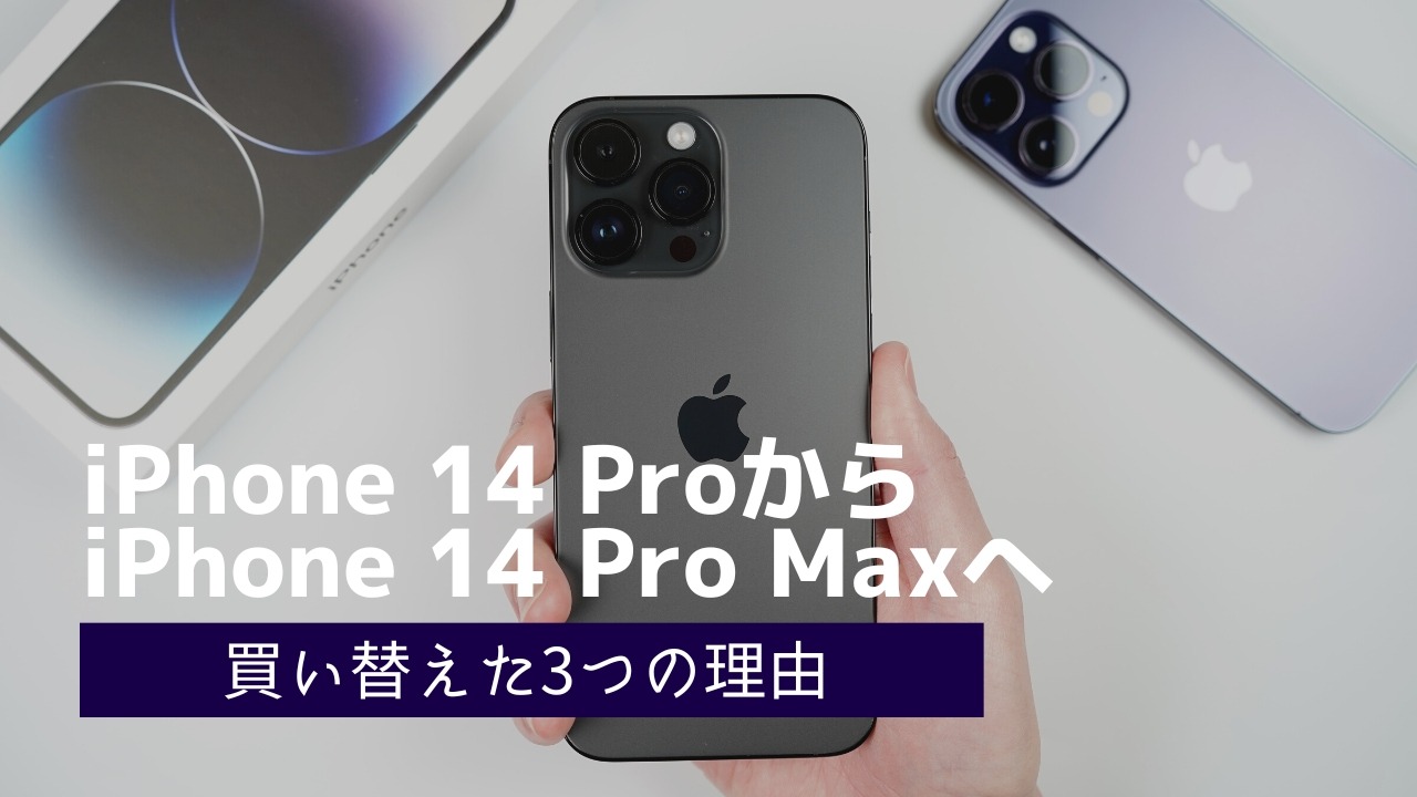 iPhone 14 pro max 本体 値下げ可 - スマートフォン/携帯電話