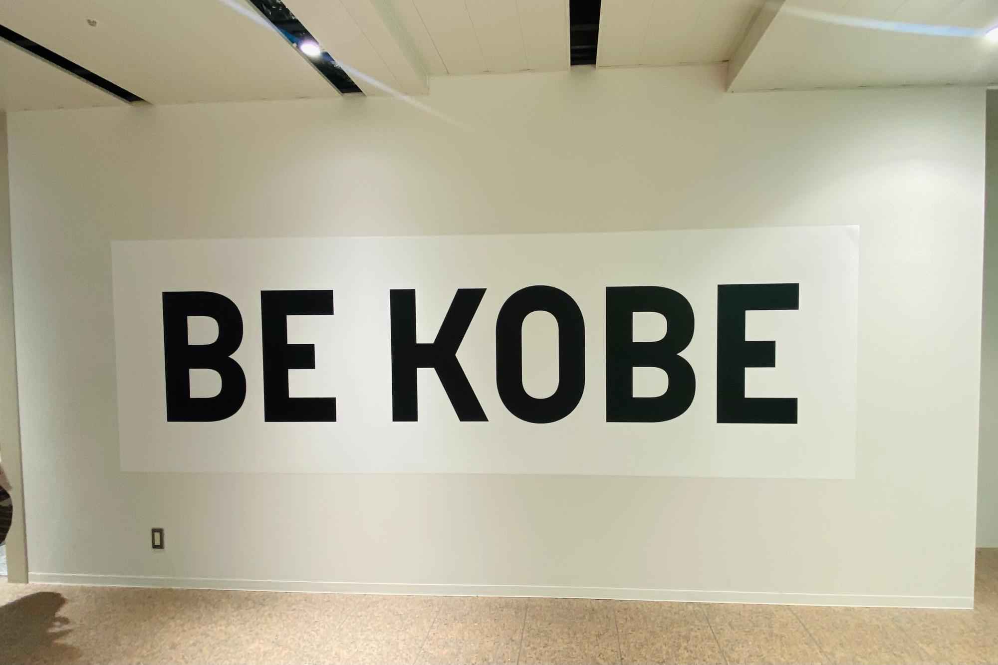 近くにはおなじみ「BE KOBE」の特大ボードも発見