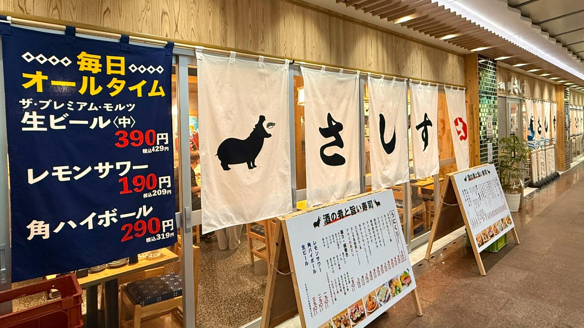 神戸市】食道楽の大阪人が認めた行列店「すし酒場さしす」が