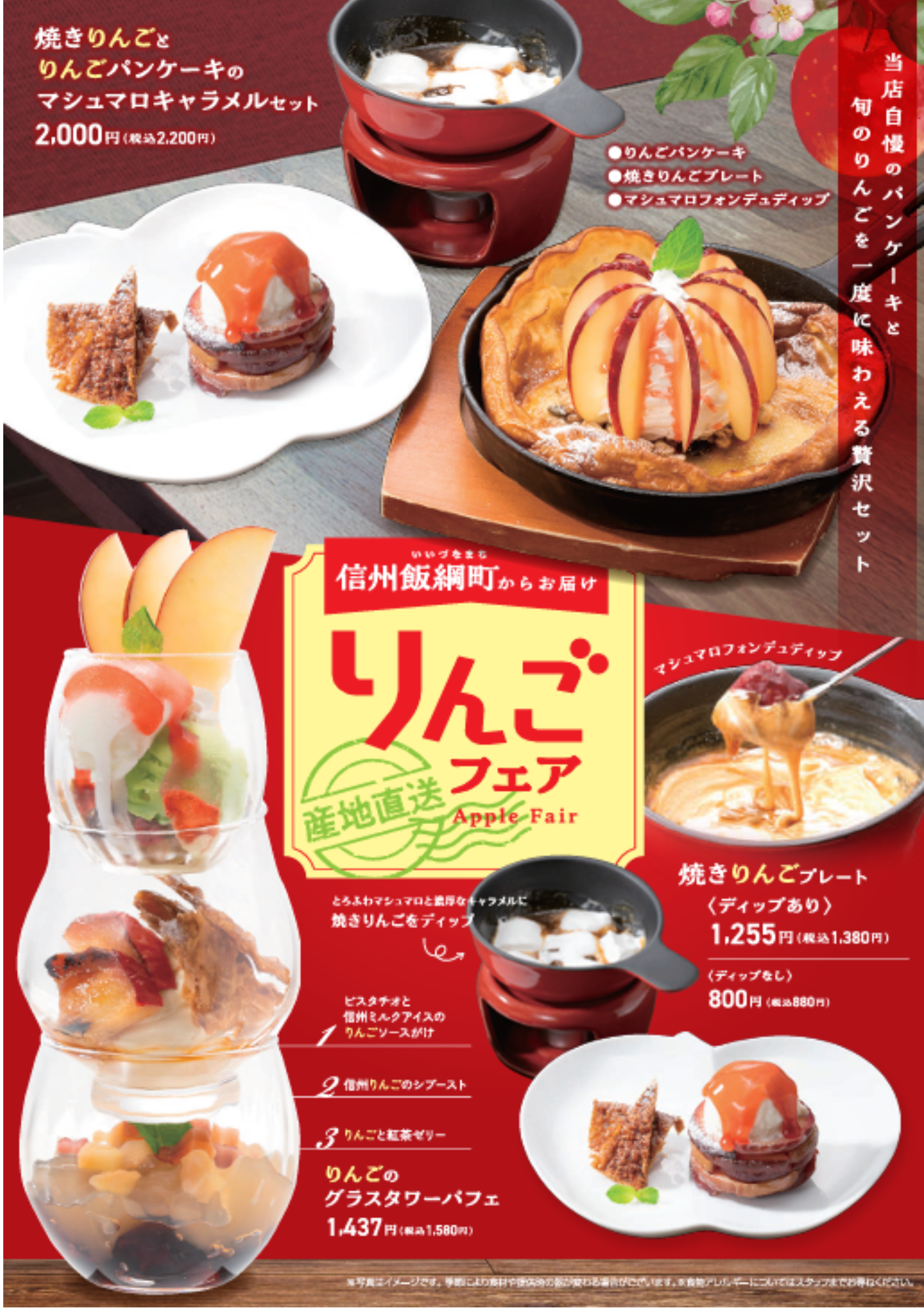 奈良市】本場のりんごは格別!りんごのうま味が凝縮された期間限定の