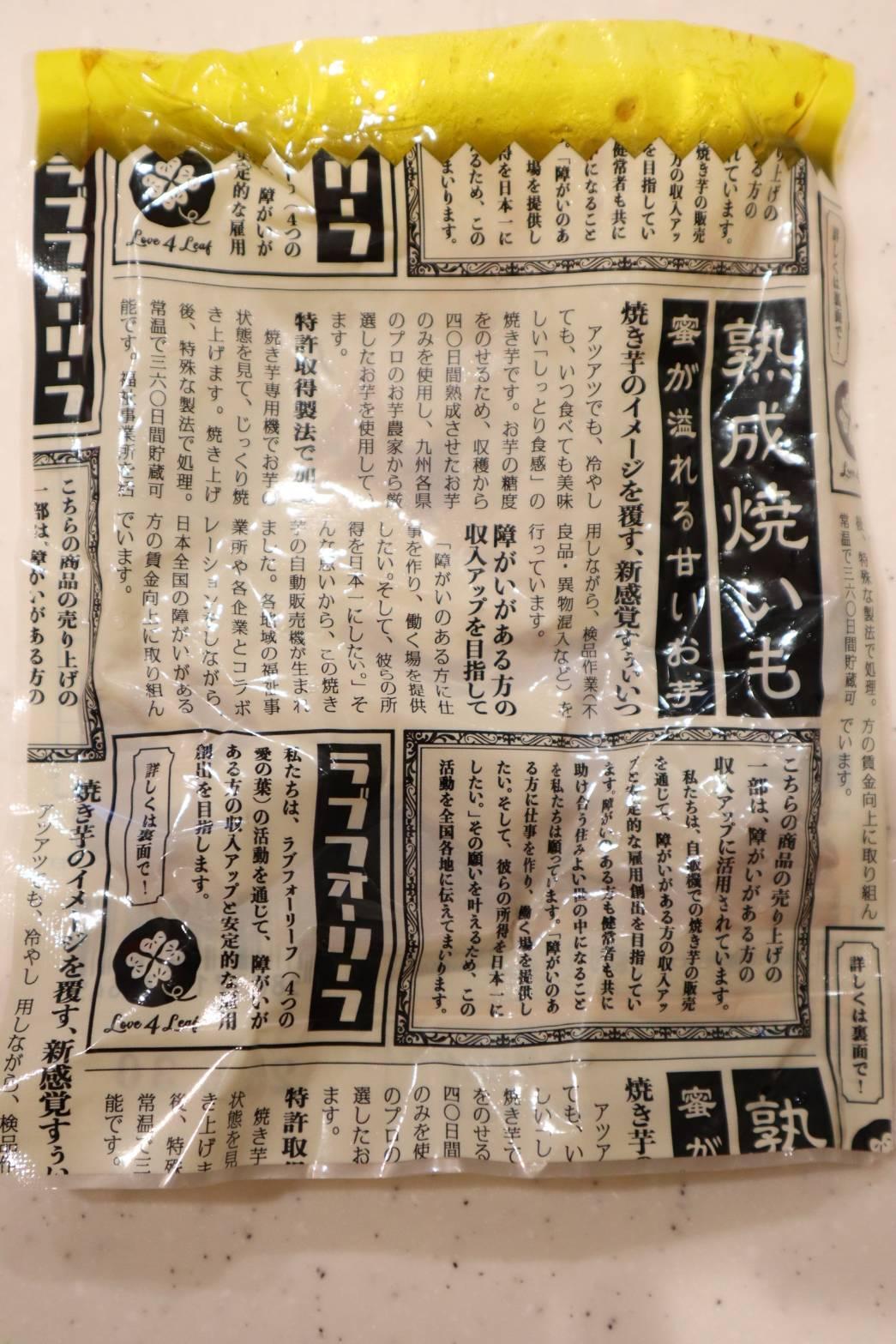 会社の想いが詰まったパッケージも必見。購入時には、ぜひ読んでみてくださいね！