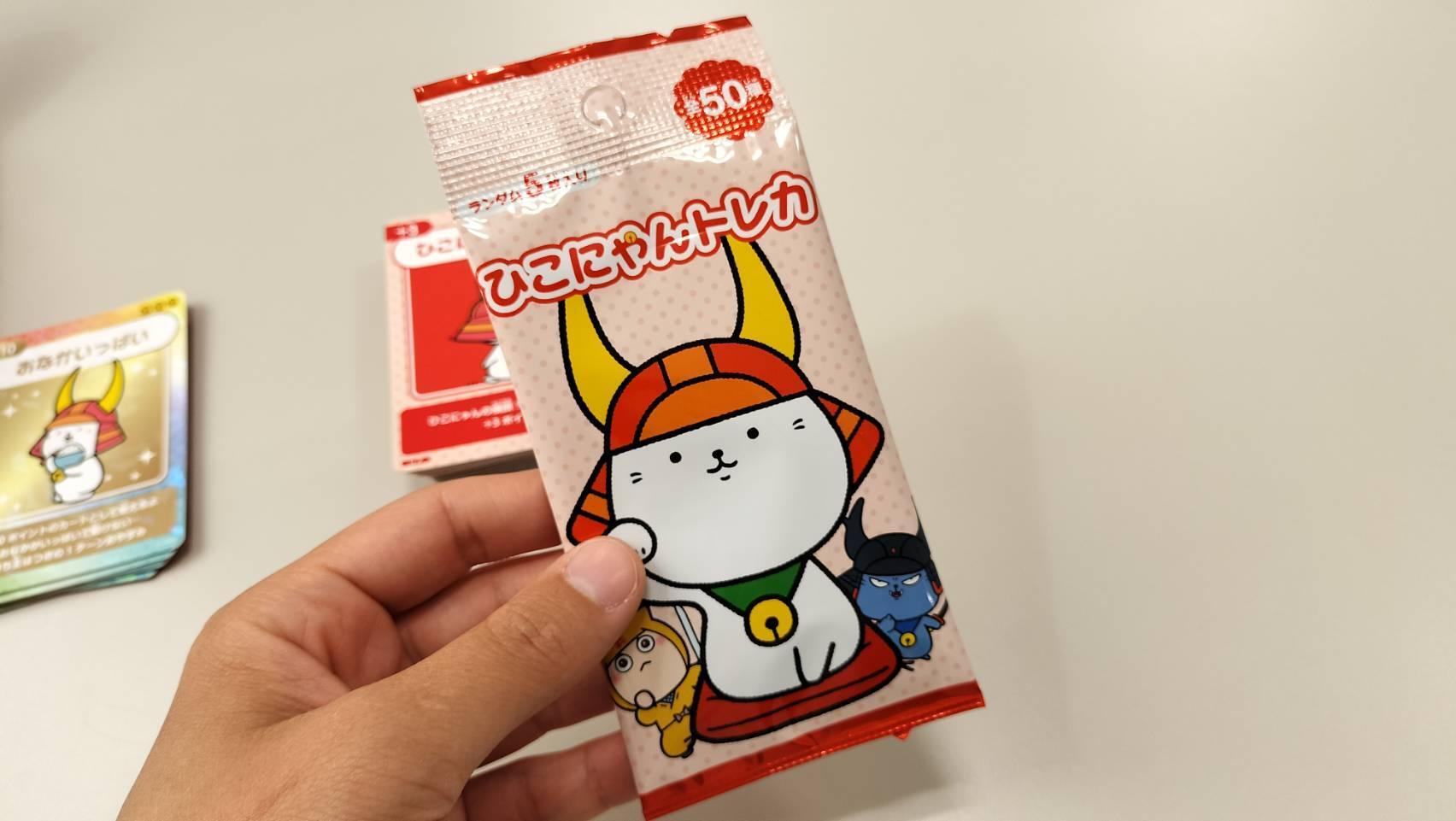 ひこにゃん トレーディングカード　トレカ　なつやすみ　300枚限定　プロモカード 限定300枚 ひこにゃんトレカ プロモーションなつやすみ +10