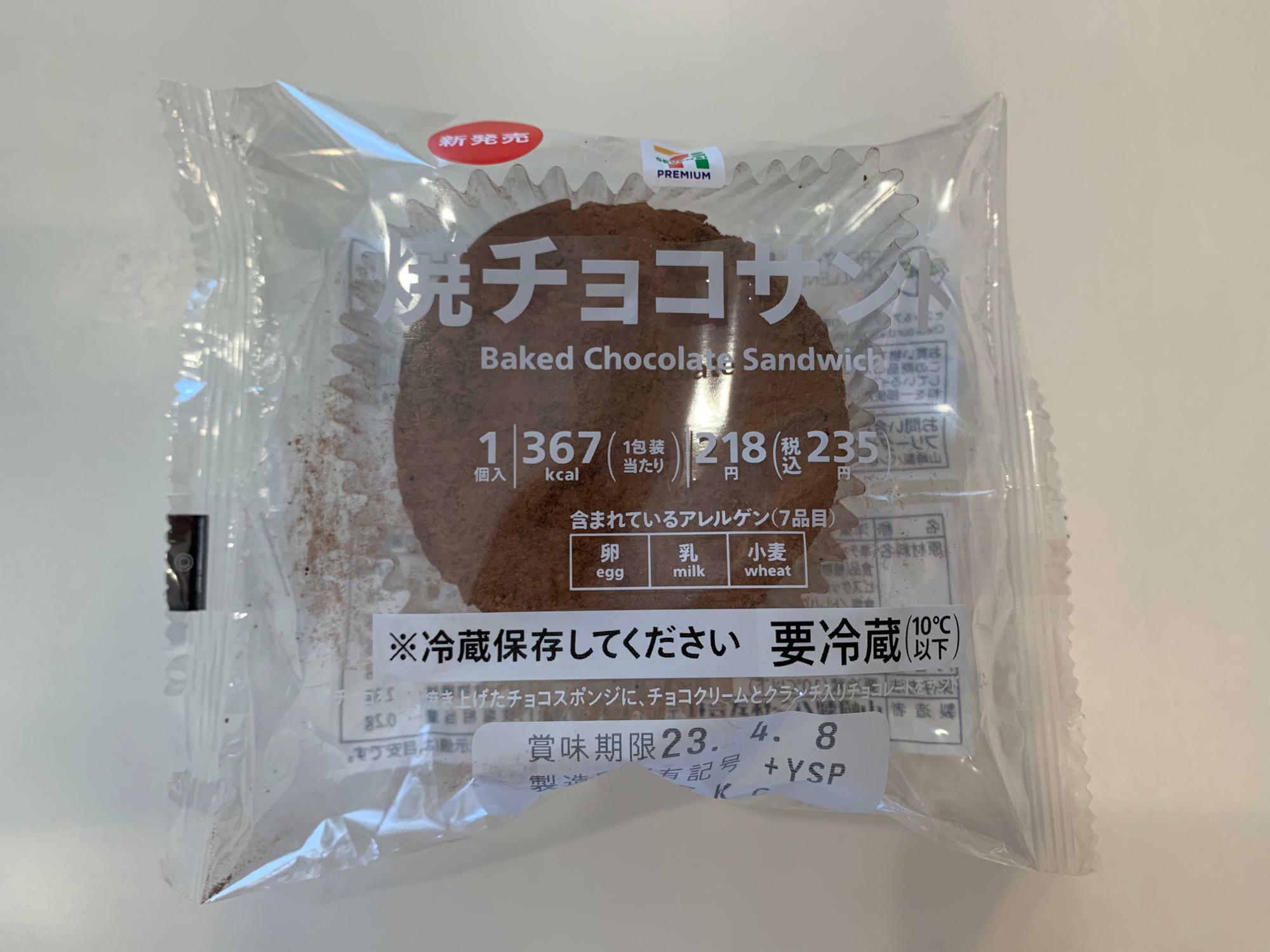 ザクふわ新食感！】セブンの焼きチョコサンド感想レビュー!（甘党主婦