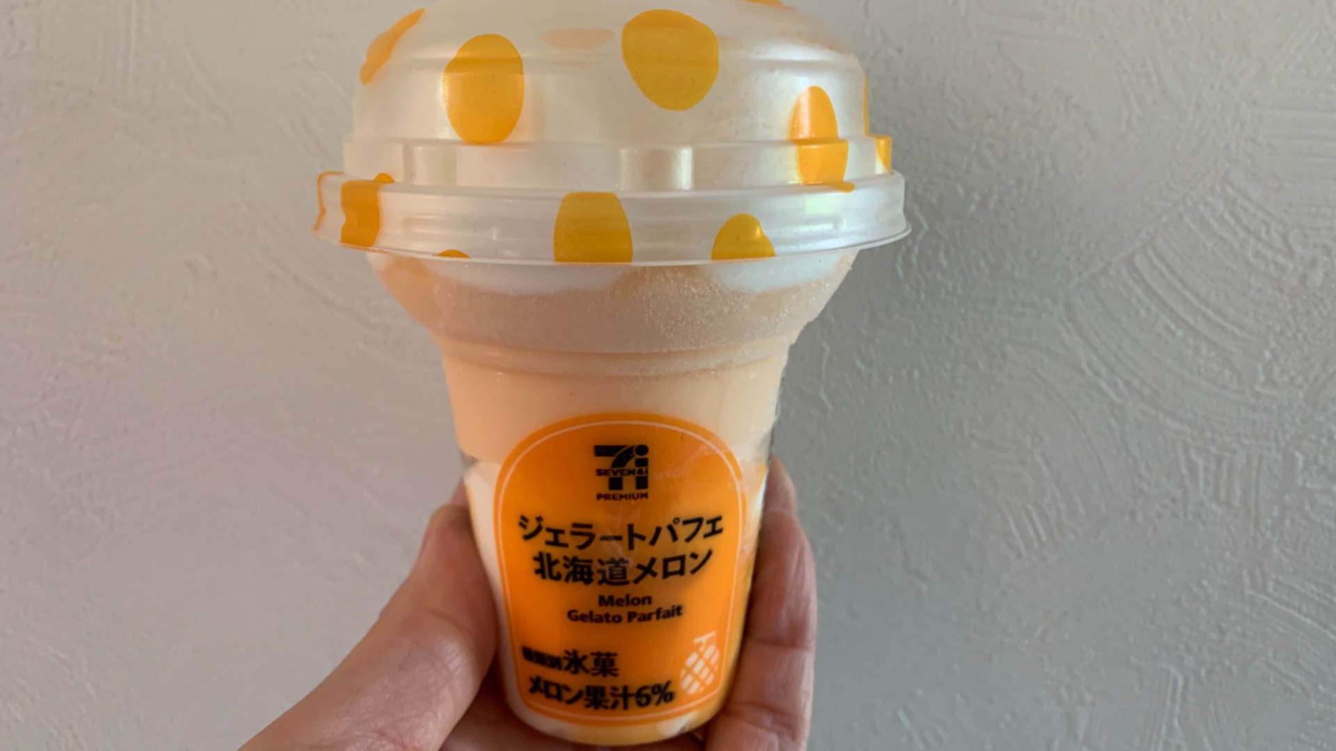7プレミアムアイス新作】果汁たっぷりジェラートパフェ北海道メロン味