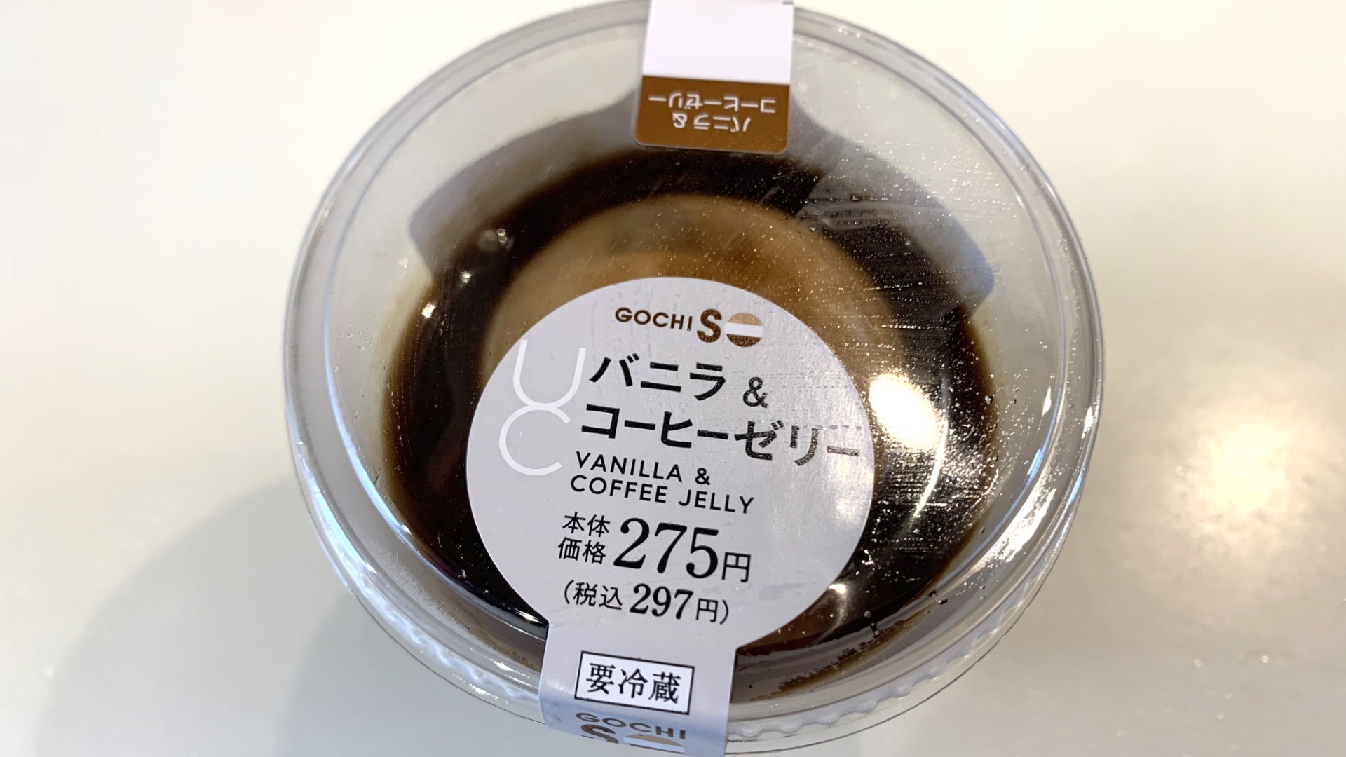 ローソンの「バニラ＆コーヒーゼリー」を喫茶店で働く珈琲好きが食べた