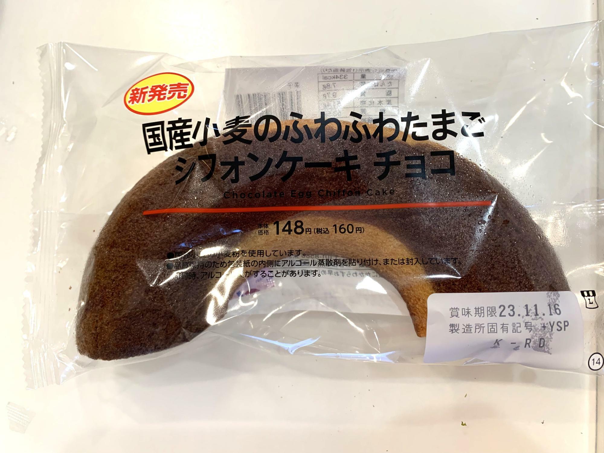 ボリューム大で160円！国産小麦と卵のシフォンケーキにチョコ風味が出