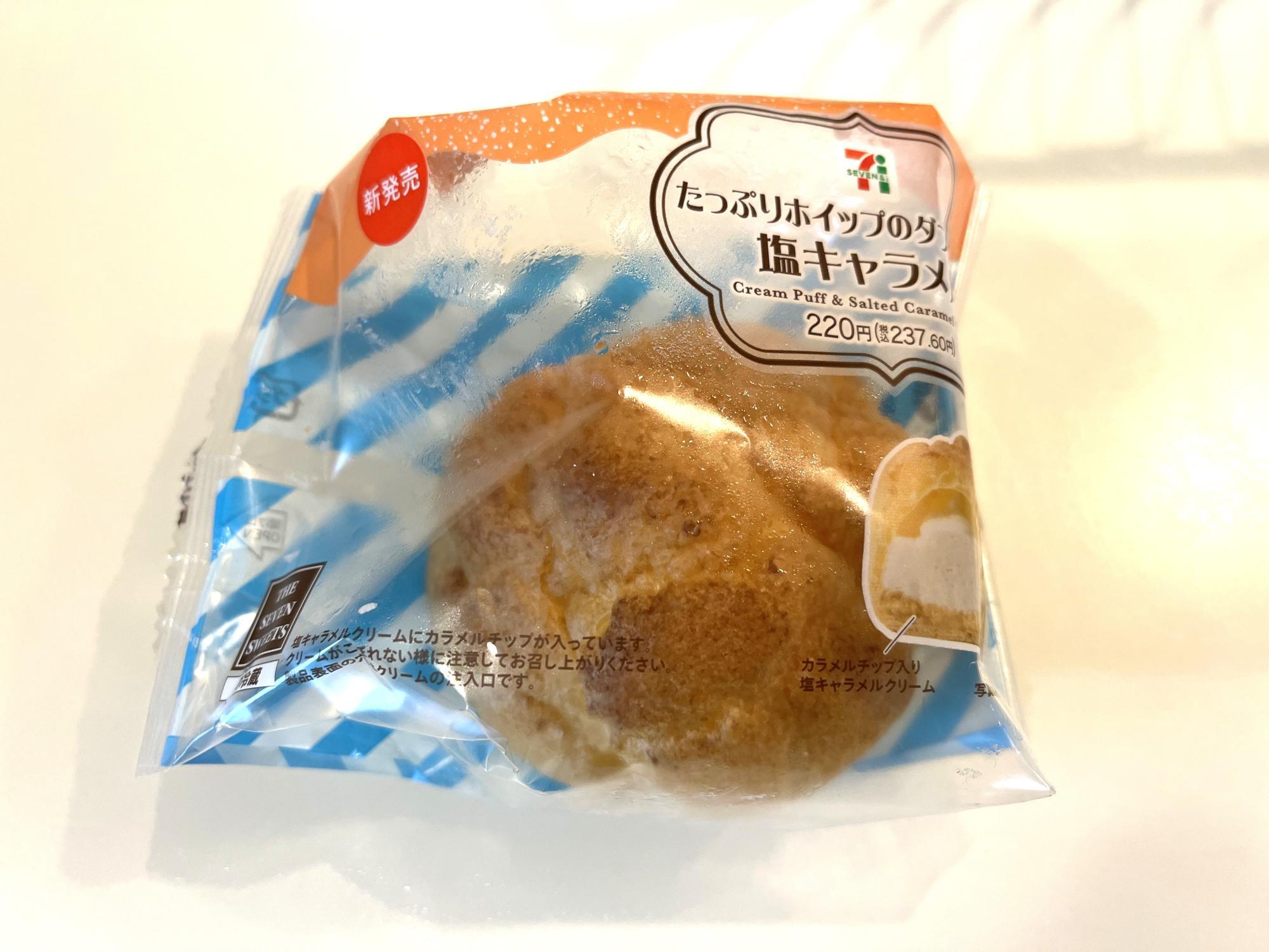キャラメルホイップ 楽天市場】ホイップdeキャラメルホイップ ホイップクリーム 冷凍