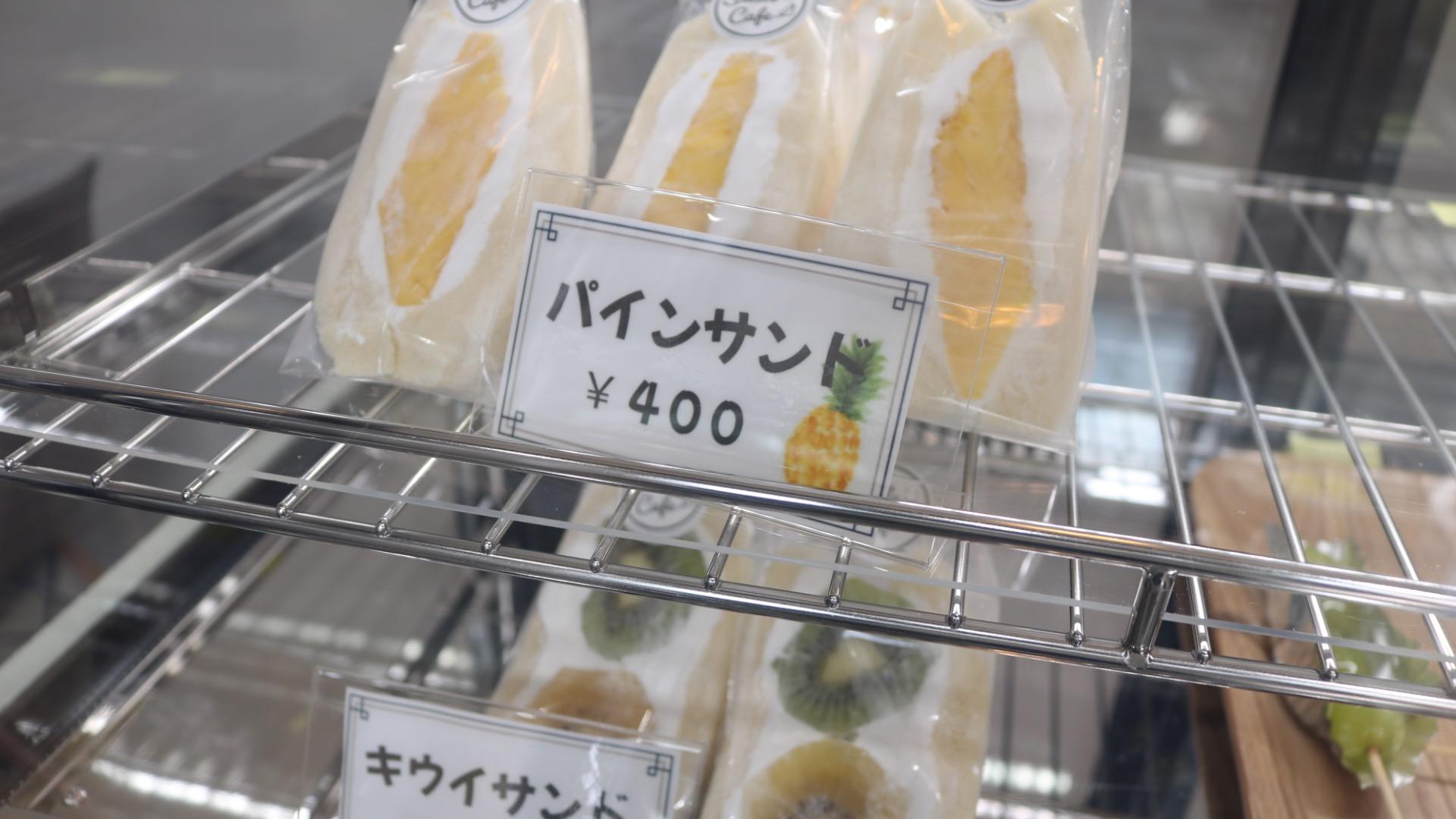 タピオカさん　専門 守口市】タピオカとフルーツサンドのお店「Smile Cafe」が