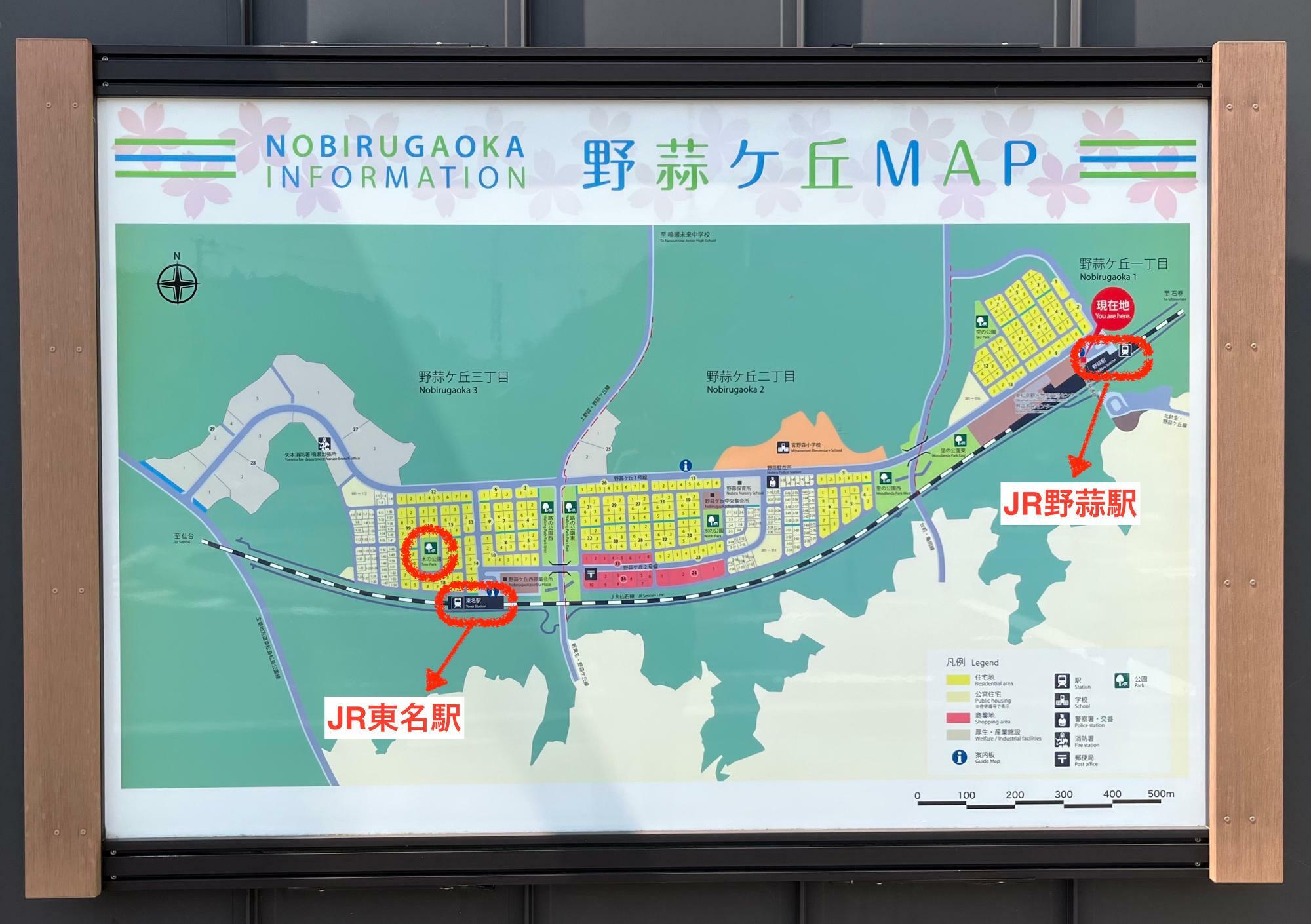 ▲ 「木の公園」は「JR東名駅」から徒歩約5分の位置。「路の公園西」と「路の公園東」のご近所