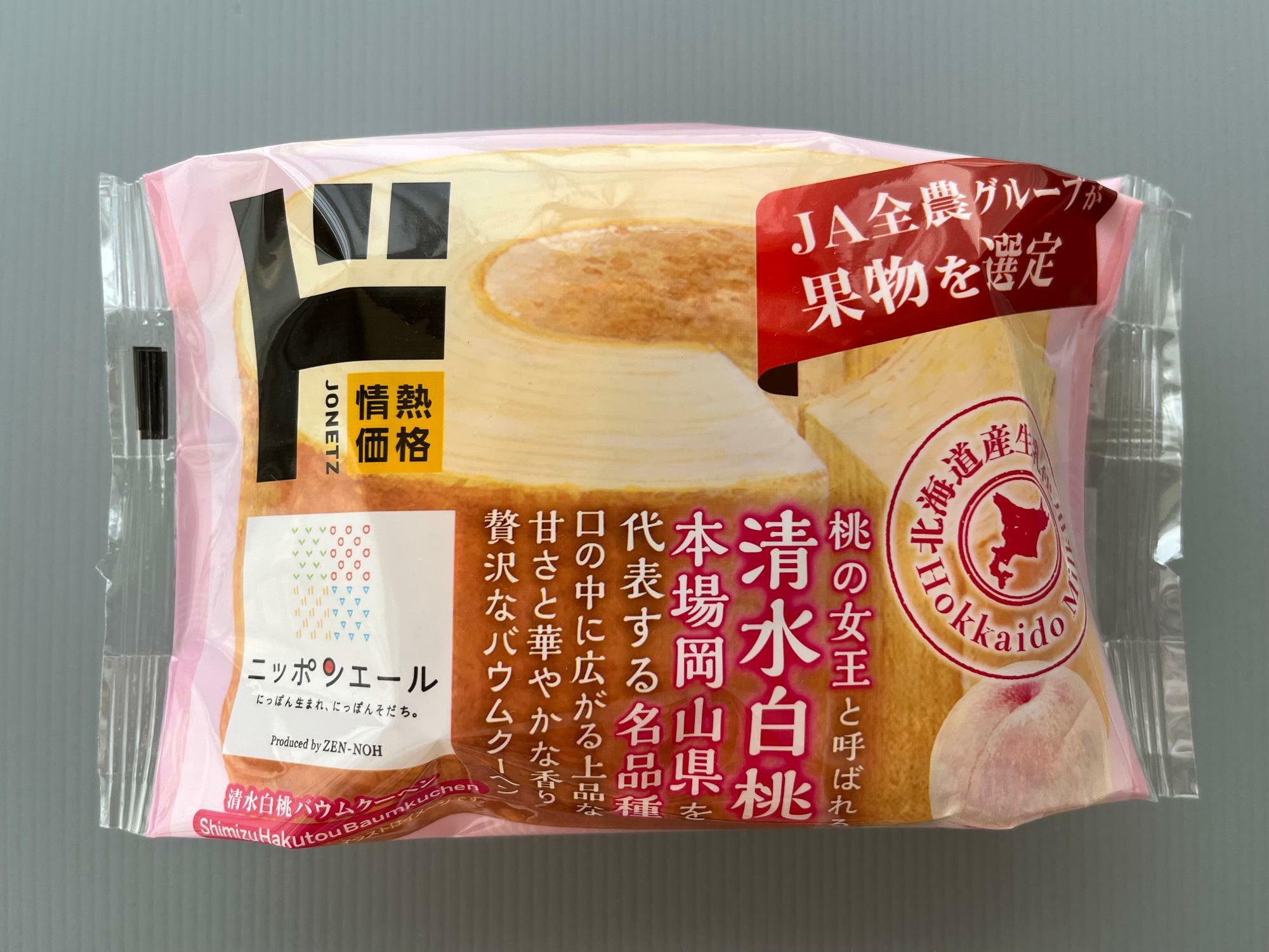 ▲ ド、清水白桃、JA全農、北海道産、などなど賑やかな日本語のパッケージに包まれている