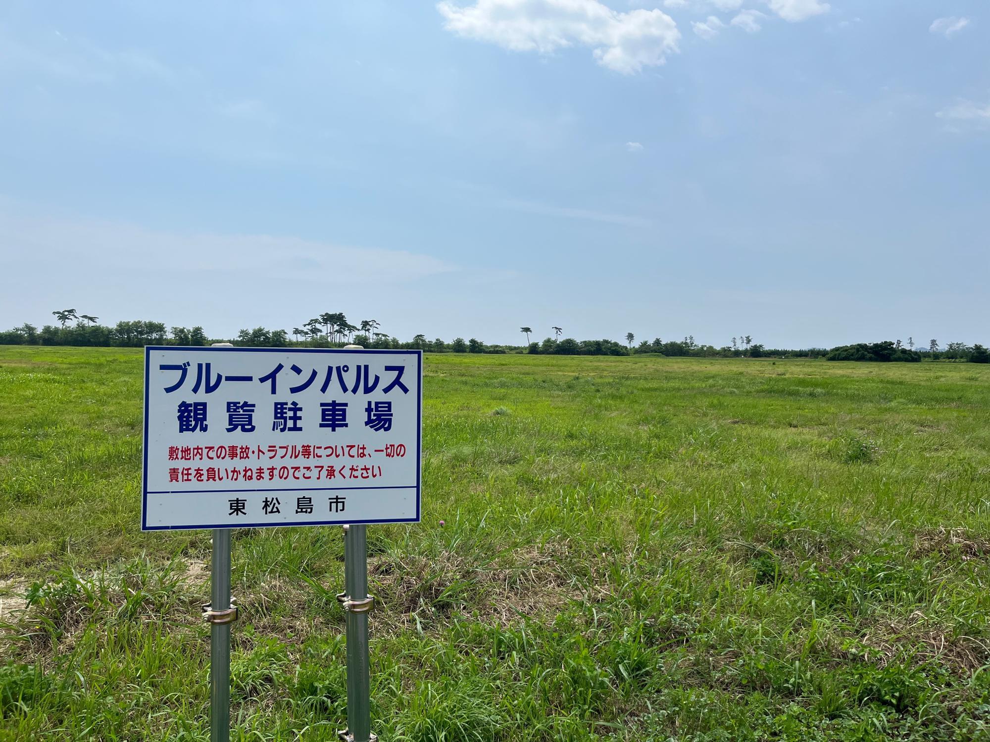 ▲ 撮影当日は飛行訓練はしていなかった時間帯。広い敷地に野鳥がそこらじゅうを自由に闊歩していた