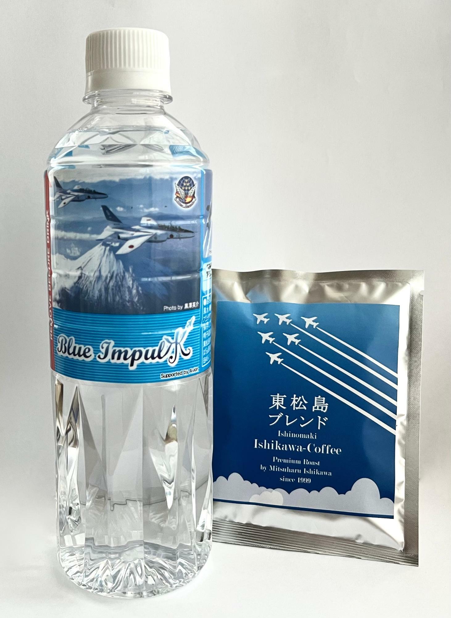 ▲ 「東松島ブレンド」と寄り添う「Blue Impul水」。温泉水で珈琲を淹れたら更に美味しさは膨らむ !?
