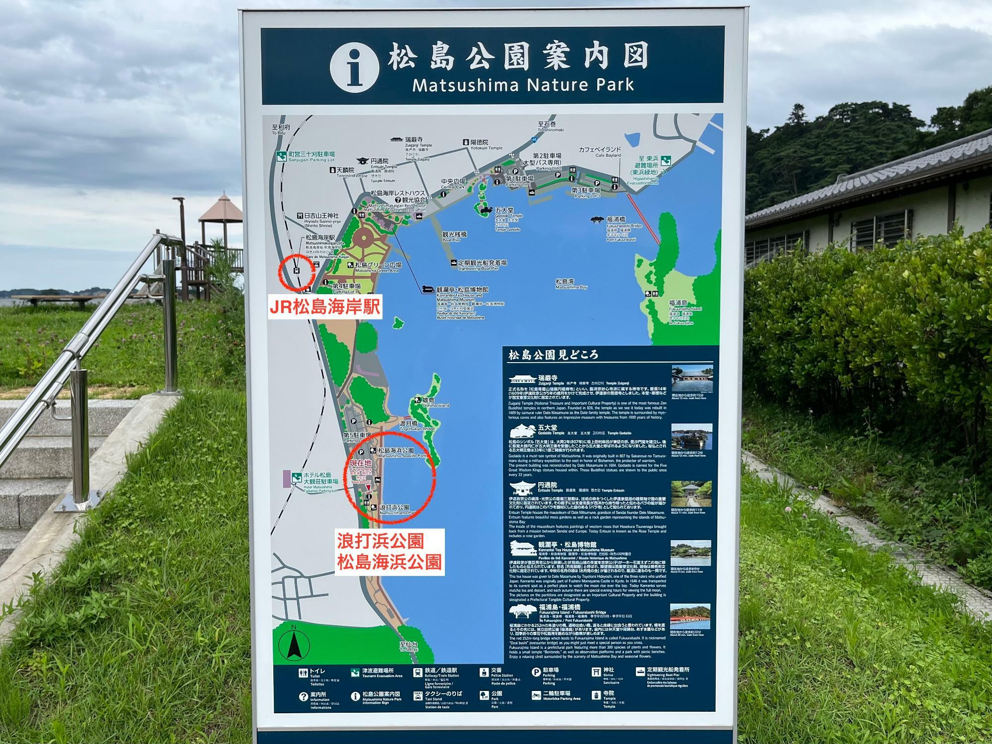 ▲ 「JR松島海岸駅」というと観光地のイメージだが、筆者を含め地元の人々がちょっと気分転換に気軽に行ける場所は多い