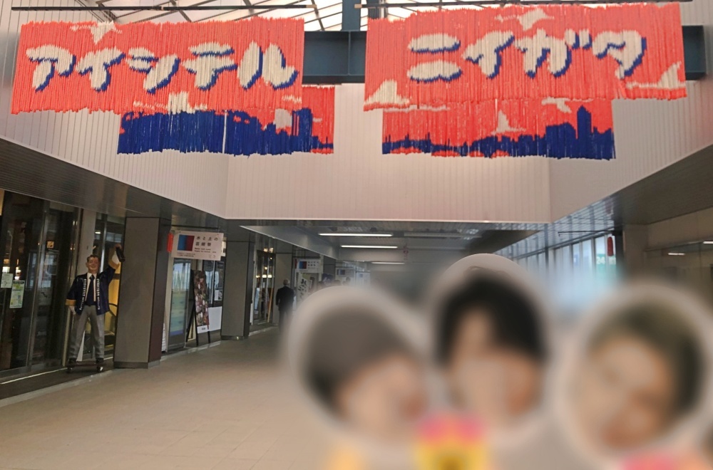 左に映るはぽんしゅ館、右に映るはKAT-TUNのフェイスマスクIN新潟駅