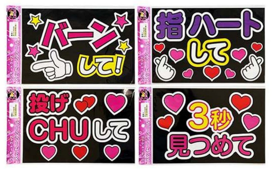 ファンサ　うちわ　文字　シール 楽天市場】応援うちわ用文字シール 『風磨』 紫色 ファンサ