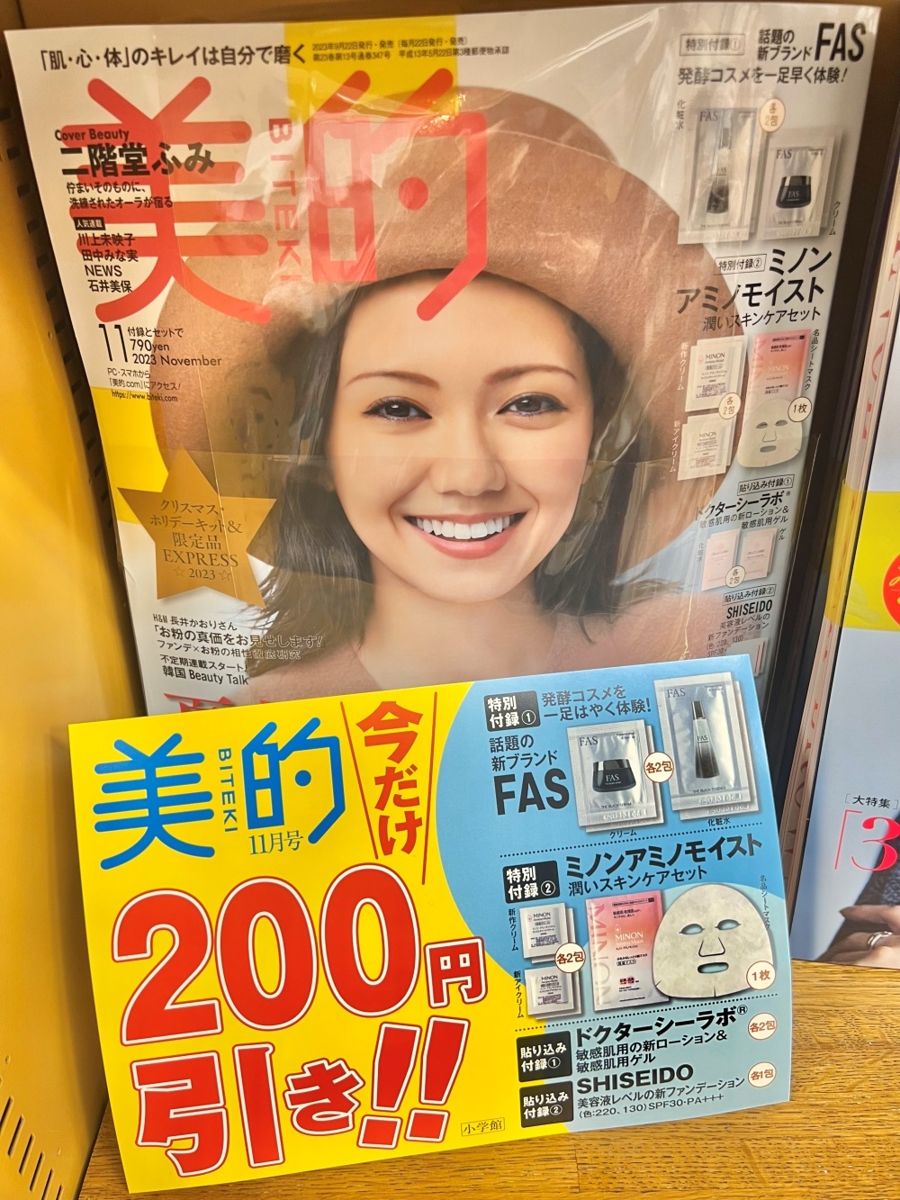 推し活】11月発売の付録あり雑誌・ムック本おすすめ5選！トートバッグ