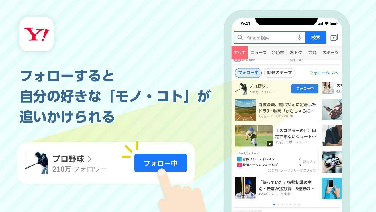 ※画像はイメージです。ご利用のアプリバージョンなどにより実際とは異なる場合がございます。