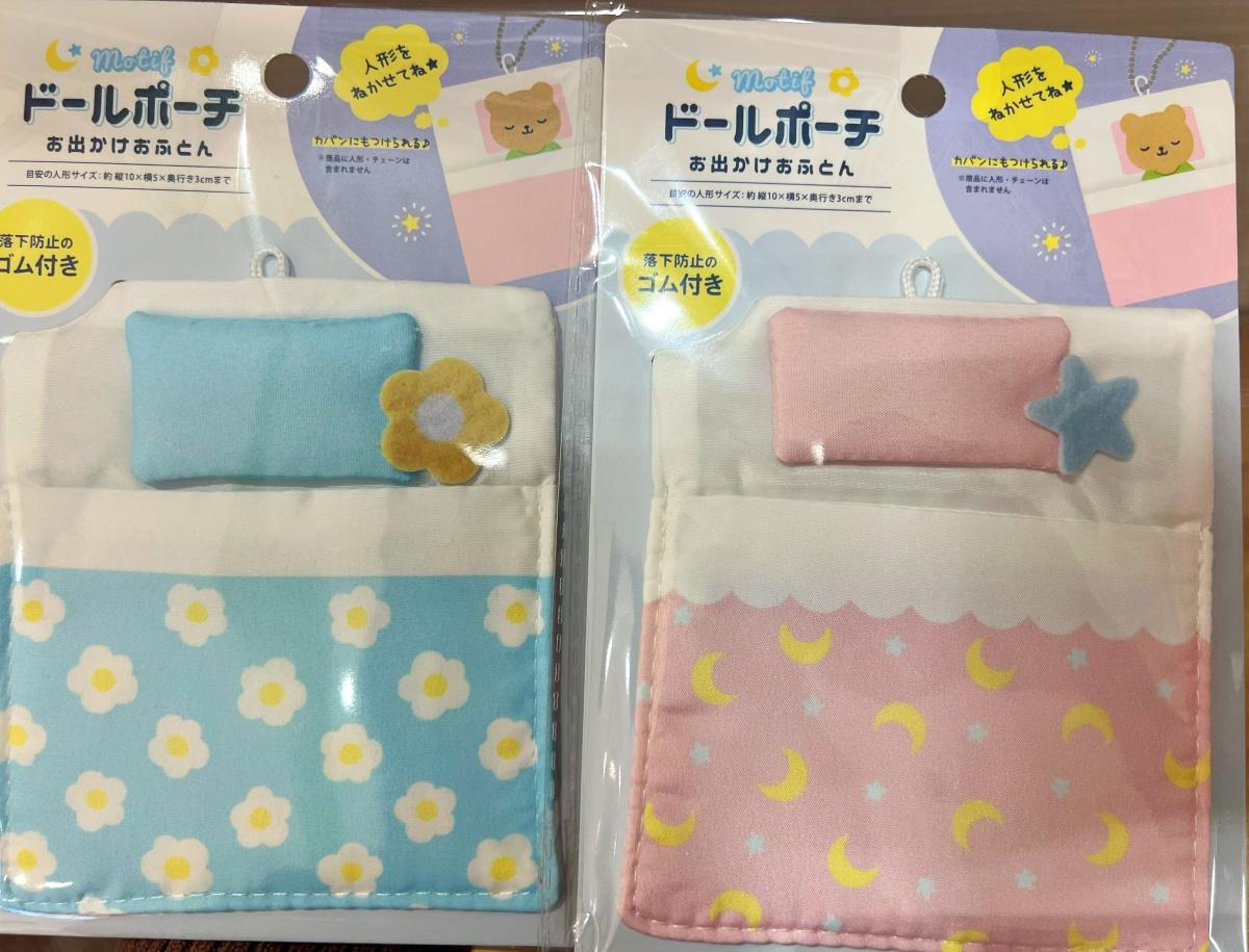 セリア】新発売「ぬいぐるみ用ポーチ」可愛すぎると大人気 セリア】新発売「ぬいぐるみ用ポーチ」可愛すぎると大人気