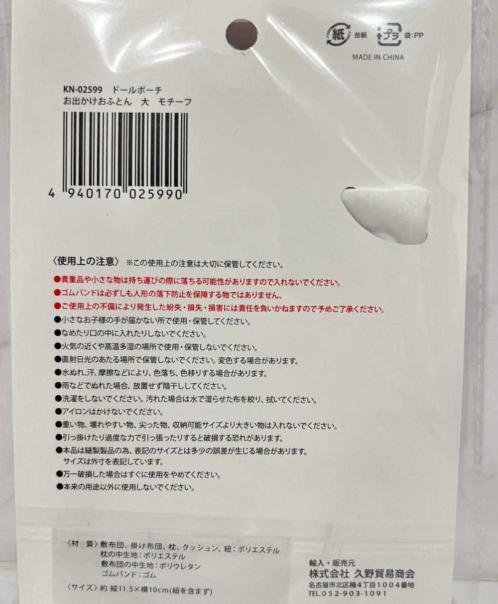 セリア】新発売「ぬいぐるみ用ポーチ」可愛すぎると大人気 セリア】新発売「ぬいぐるみ用ポーチ」可愛すぎると大人気