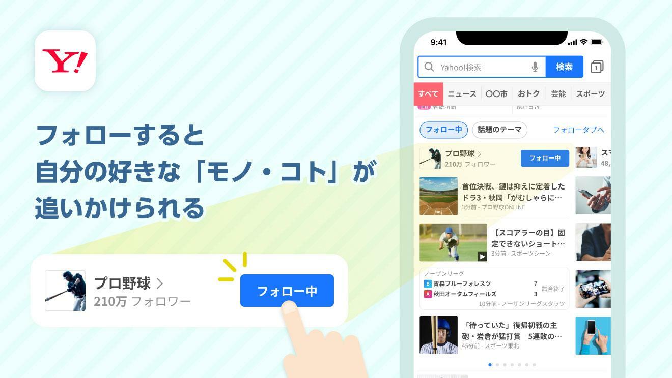 ※画像はイメージです。ご利用のアプリバージョンなどにより実際とは異なる場合がございます。