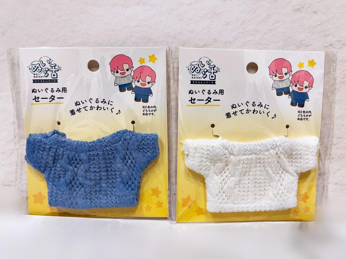 セリア】新発売「ぬい服」セーターが可愛すぎる!「2色」を買っ セリア】新発売「ぬい服」セーターが可愛すぎる!「2色」を買っ