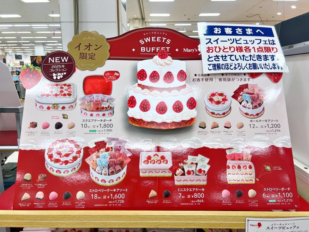 バレンタイン】毎年話題の苺柄「ポーチ付きチョコレート」が可愛 バレンタイン】毎年話題の苺柄「ポーチ付きチョコレート」が可愛
