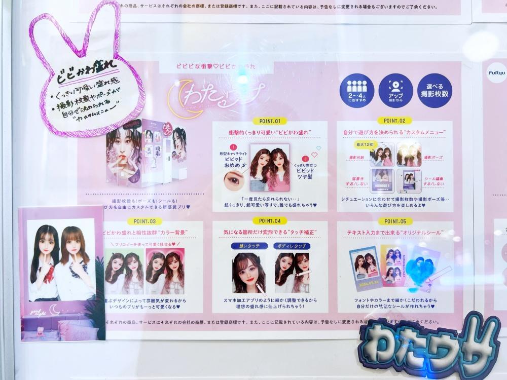 Man ポップアップ プリクラ 5167-2030-