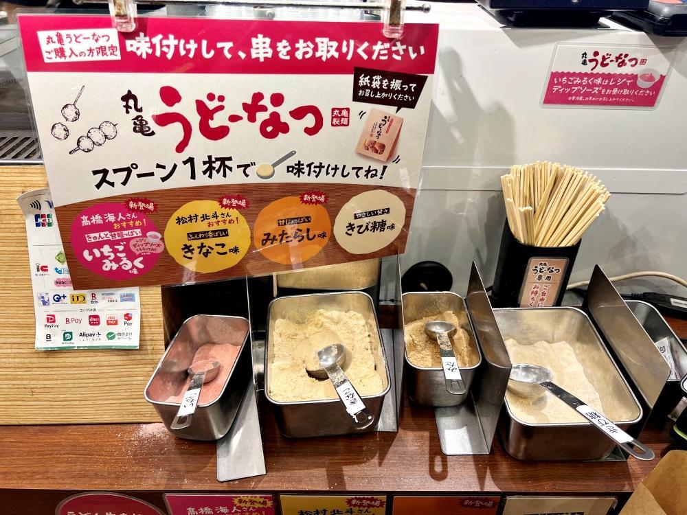 もっちもちが、とまりません！／うどん生まれの「丸亀うどーなつ