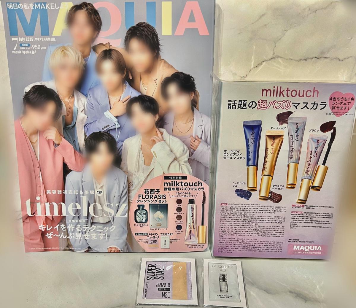 雑誌】付録の「マスカラガチャ」が大バズリ中！最新号「マキア