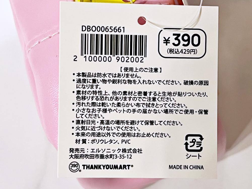 390円】誰でも「クレープ屋」になれるポーチが話題！お買い得