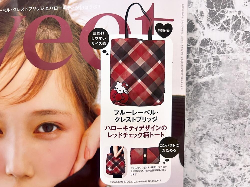 kitty　10月 sweet (スウィート) 2025年 10月号 増刊 雑誌 付録 [BLUE LABEL
