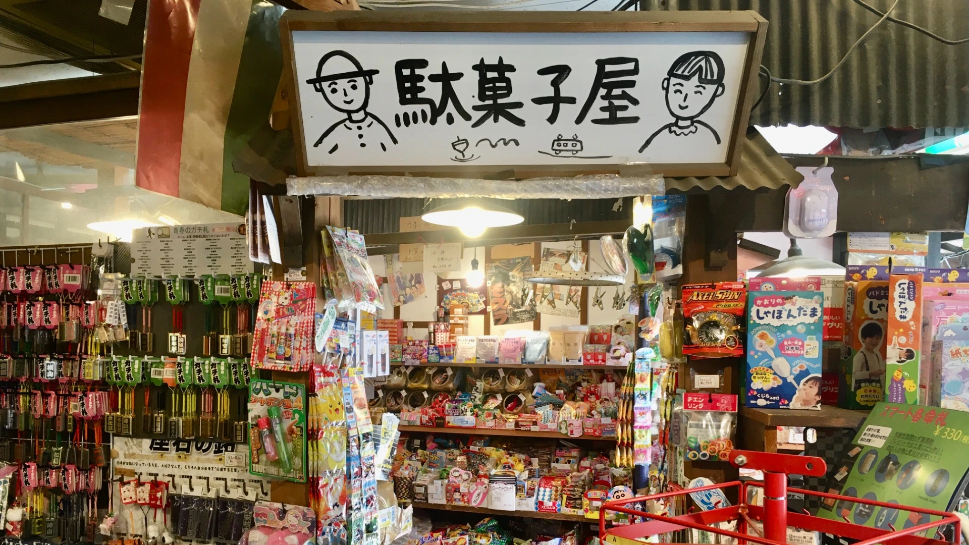 値下げ！駄菓子屋 昭和レトロ ３連 お菓子入れ - アンティーク