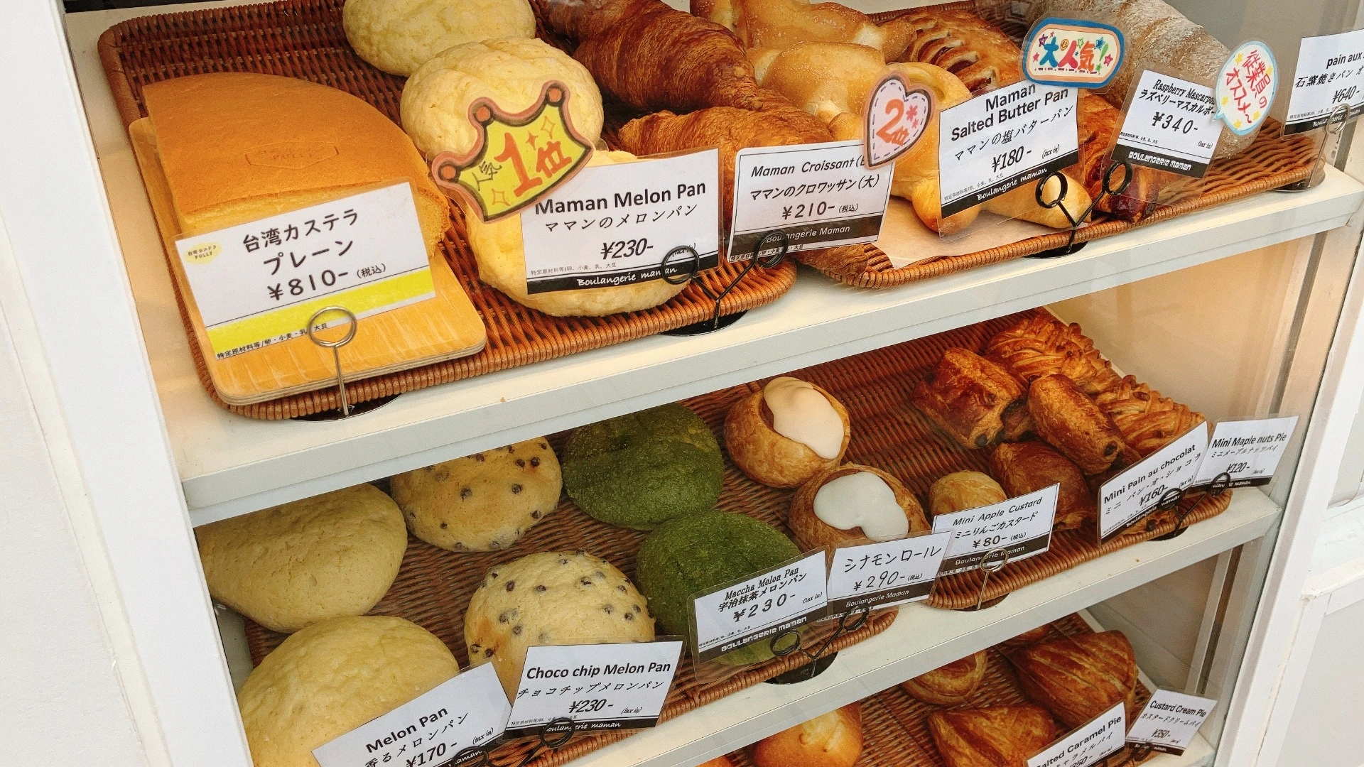 【葛飾区】メロンパンが自慢のパン屋とふんわり台湾カステラ店の 