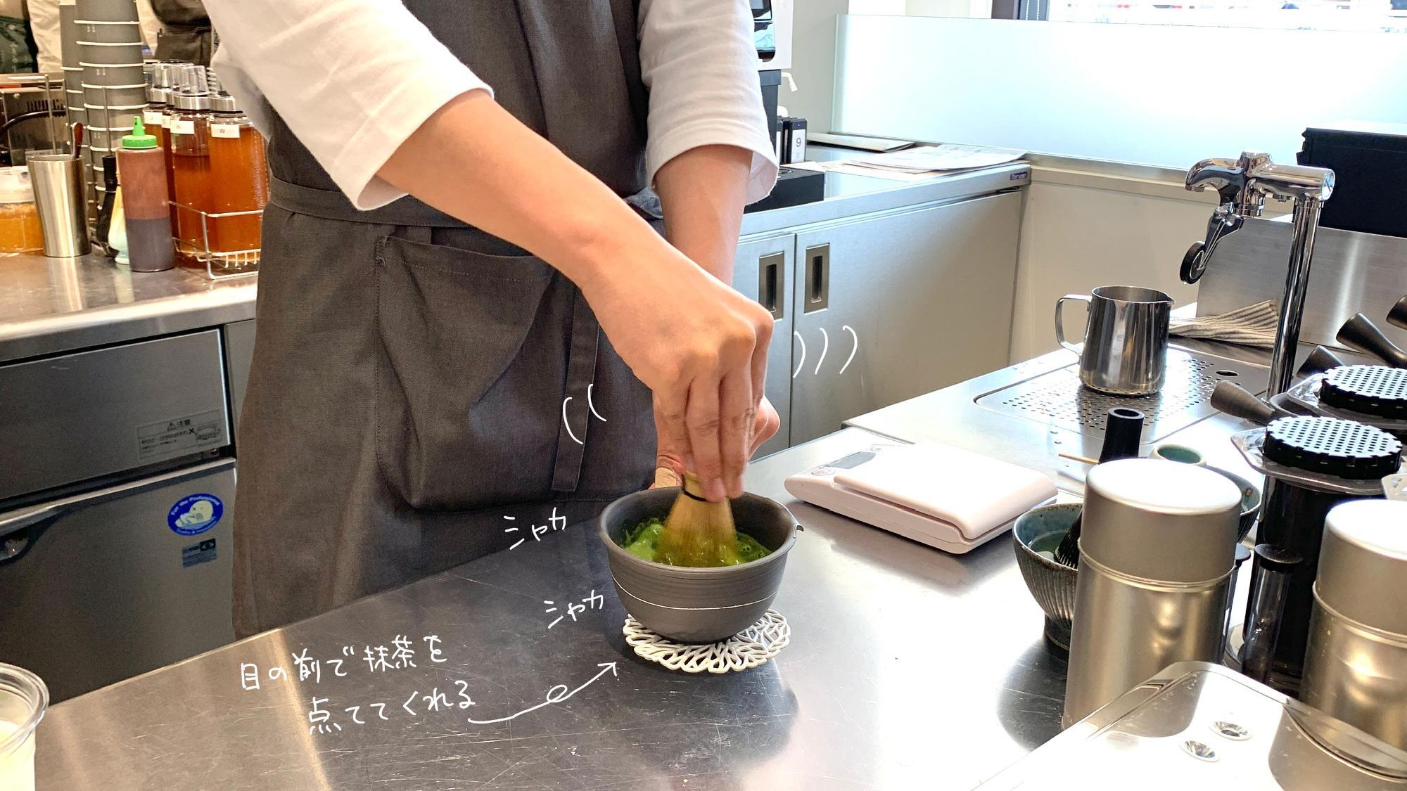 ラテの抹茶を茶筅で手際よく点てる