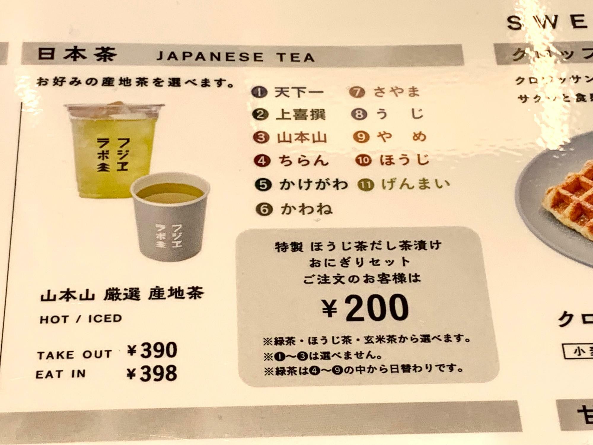 山本山厳選「産地茶」は11種類から選べる