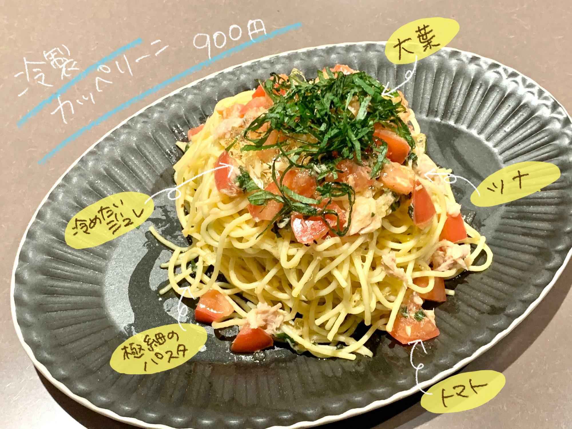 細くて喉越しの良い“カッペリーニ”はそうめんと同じくらい細い。