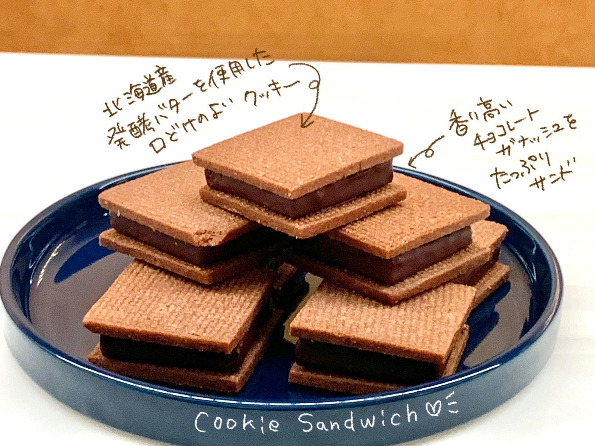 一口食べると香ばしいバターの香りとガナッシュの風味が口いっぱいに広がる