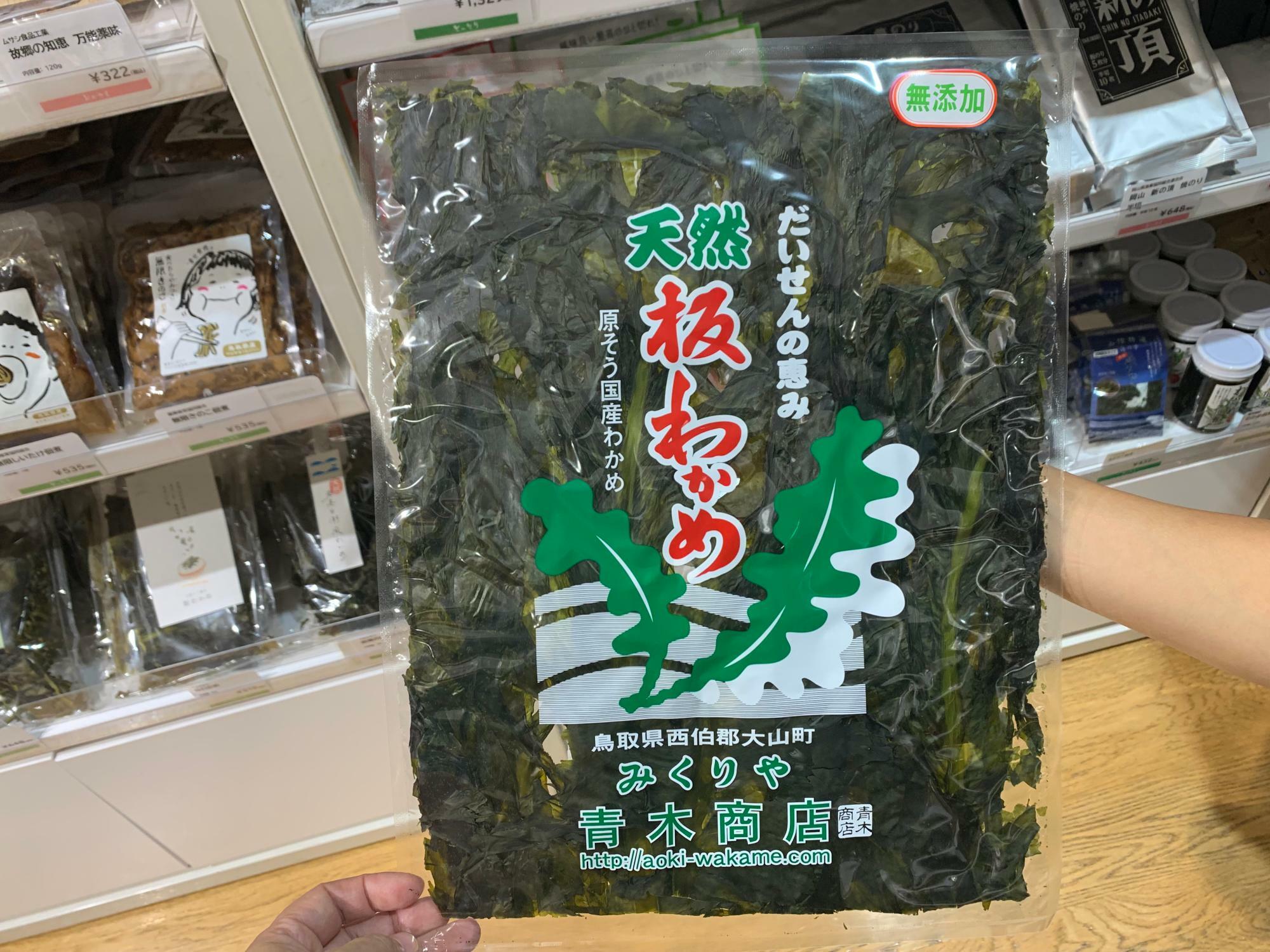 天然板わかめ（980円）